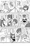  :&lt; akagi_(kantai_collection) battleship_(game) comic crossed_arms dice greyscale highres hiryuu_(kantai_collection) jitome kaga_(kantai_collection) kantai_collection long_hair monochrome multiple_girls muneate open_mouth partially_translated shishigami_(sunagimo) short_hair skirt smile smirk translation_request 
