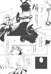  cis_(carcharias) comic doujinshi greyscale highres kochiya_sanae monochrome multiple_girls nagae_iku scan touhou translated 