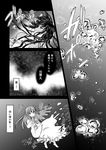  bad_id bad_pixiv_id comic ensinen greyscale hiyou_(kantai_collection) kantai_collection long_hair monochrome sinking torn_clothes translated younger 