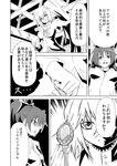  comic forestss greyscale mahou_shoujo_madoka_magica mahou_shoujo_oriko_magica mikuni_oriko monochrome multiple_girls partially_translated sakura_kyouko soul_gem tomoe_mami translation_request 