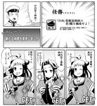  2girls admiral_(kantai_collection) comic double_bun gloves greyscale jintsuu_(kantai_collection) kantai_collection long_hair monochrome multiple_girls naka_(kantai_collection) natsume_(tsu-na) open_mouth short_hair 