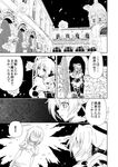  castle comic forestss greyscale kanna_asumi mahou_shoujo_madoka_magica monochrome multiple_girls tomoe_mami translated witch's_labyrinth 