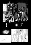  bad_id bad_pixiv_id check_translation comic ensinen greyscale hiyou_(kantai_collection) kantai_collection long_hair monochrome torn_clothes translated translation_request 