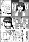  1girl bamboo bamboo_forest beard comic facial_hair forest greyscale hime_cut houraisan_kaguya hyaluron japanese_clothes kimono long_hair monochrome nature object_on_head old_man old_woman panties panties_on_head spoon touhou translation_request underwear 