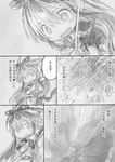  animal_ears bow_(instrument) comic greyscale long_hair monochrome page_number solo string sutaa_sutoringuzu_yori symbol-shaped_pupils translated tsukushi_akihito 