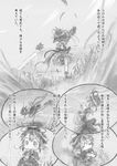  animal_ears comic eating greyscale monochrome page_number running short_hair solo string sutaa_sutoringuzu_yori translated tsukushi_akihito 