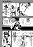  3girls bonkara_(sokuseki_maou) bow bowl comic fang greyscale horns japanese_clothes kijin_seija kimono monochrome multiple_girls no_hat no_headwear obi partially_translated sash sitting smile sukuna_shinmyoumaru touhou translation_request wariza yakumo_yukari 