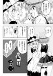  comic greyscale izayoi_sakuya katoryu_gotoku kirisame_marisa monochrome multiple_girls touhou translated 