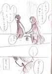  1girl black_hair comic enomoto_takane highres holding_hands kagerou_project kisaragi_shintarou long_hair monochrome note_(hikahikamahiru) scarf short_hair sketch translated twintails 