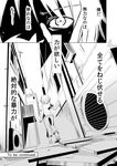  alley casual city comic forestss greyscale kanna_asumi mahou_shoujo_madoka_magica md5_mismatch monochrome shaded_face translation_request 