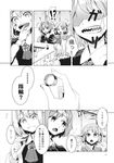  3girls animal_ears antennae comic expressive_clothes food greyscale highres holding holding_ring jewelry jewelry_removed monochrome multiple_girls mystia_lorelei open_mouth ribbon ring rumia sharp_teeth short_hair teeth touhou translated wriggle_nightbug zounose 