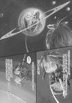  animal_ears bow_(instrument) climbing comic greyscale long_hair monochrome page_number planet planetary_ring runny_nose solo string sutaa_sutoringuzu_yori symbol-shaped_pupils tears translated tsukushi_akihito 