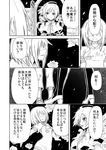  check_translation comic flower forestss greyscale kanna_asumi mahou_shoujo_madoka_magica monochrome multiple_girls rose tomoe_mami translated translation_request 