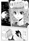  comic greyscale hakurei_reimu izayoi_sakuya katoryu_gotoku monochrome multiple_girls touhou translation_request 