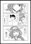  1girl :d ^_^ admiral_(kantai_collection) ahoge bare_shoulders black_border border closed_eyes comic detached_sleeves double_bun greyscale hat highres kantai_collection kongou_(kantai_collection) long_hair monochrome nontraditional_miko open_mouth shigure_ryuunosuke short_hair smile translated 