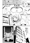  building comic drooling forestss greyscale hotel kanna_asumi kyubey mahou_shoujo_madoka_magica md5_mismatch monochrome partially_translated sink sweat translation_request 