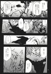  blood blood_from_mouth blood_on_face comic doujinshi greyscale highres hong_meiling izayoi_sakuya monochrome multiple_girls patchouli_knowledge remilia_scarlet touhou translation_request yumiya 