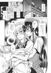  asou_shin blush check_translation comic flashback greyscale highres hong_meiling hug hug_from_behind izayoi_sakuya monochrome multiple_girls non-web_source touhou translated translation_request yuri 