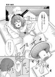  bra closed_eyes cloud comic door fan greyscale hands house kazami_yuuka knocking monochrome outstretched_arm pillow satou_yuuki short_hair solo sweat tatami touhou towel translated triangle_mouth underwear underwear_only 