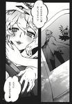 comic doujinshi flandre_scarlet greyscale highres izayoi_sakuya monochrome multiple_girls scan touhou translated yumiya 