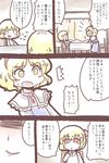  alice_margatroid blonde_hair comic doku_corne highres multiple_girls rumia short_hair touhou translated 