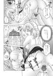  all_fours anus apron areolae asou_shin ass blush bottomless bow braid breasts censored check_translation comic doggystyle dripping futanari greyscale hands_on_ass highres hong_meiling izayoi_sakuya looking_at_another looking_down looking_up maid_apron maid_headdress medium_breasts monochrome multiple_girls nipples no_hat no_headwear no_testicles non-web_source open_clothes open_mouth open_shirt penis pussy sex shirt short_hair sweat tongue touhou translated translation_request twin_braids vaginal wet 