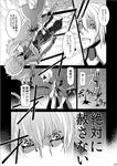  2boys ahoge blazblue blood bodysuit comic eyepatch falling greyscale impaled jin_kisaragi mecha_musume monochrome multiple_boys nu-13 ragna_the_bloodedge sami_(object_dump) stabbed 