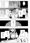  chomoran comic doujinshi greyscale highres horn hoshiguma_yuugi monochrome multiple_girls oni scan scroll shiki_eiki touhou translated yakumo_yukari 