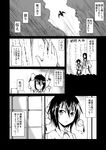  black_hair comic doujinshi emphasis_lines flying greyscale hat judo_fuu kourindou_tengu_costume monochrome pen shameimaru_aya short_hair stretch tengu tokin_hat touhou translated 