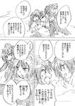  anger_vein comic fang greyscale hat himekaidou_hatate long_hair monochrome multiple_girls open_mouth pointy_ears scarf shameimaru_aya short_hair skirt smile tokin_hat touhou translation_request twintails unya wings 