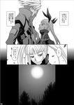  1girl blazblue cape cloak close-up comic face full_moon greyscale hair_ribbon height_difference long_hair looking_to_the_side monochrome moon moonlight night parted_lips profile rachel_alucard ragna_the_bloodedge ribbon sami_(object_dump) speech_bubble spiked_hair talking twintails very_long_hair 