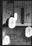  comic doujinshi greyscale highres monochrome multiple_girls scan touhou translation_request yumiya 