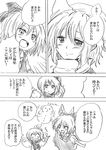  3girls blush bow cirno comic daiyousei greyscale hair_bow hat letty_whiterock monochrome multiple_girls open_mouth outstretched_arms scarf short_hair side_ponytail smile snowman touhou translation_request unya wings 