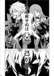  2boys blazblue blush close-up comic emphasis_lines face greyscale jin_kisaragi long_hair long_sleeves monochrome multiple_boys ragna_the_bloodedge sami_(object_dump) shaded_face skirt speech_bubble talking text_focus tsubaki_yayoi very_long_hair 