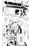  comic flail forestss greyscale grief_seed kanna_asumi kyubey magical_girl mahou_shoujo_madoka_magica monochrome morning_star partially_translated soul_gem translation_request weapon 