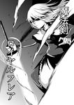  capelet comic doll doujinshi glowing glowing_weapon goliath_doll greyscale judo_fuu monochrome shaded_face sword touhou translated weapon 