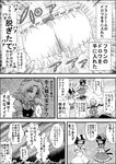  bloomers chen comic female_pervert flandre_scarlet greyscale highres inaba_tewi izayoi_sakuya kirisame_marisa monochrome multiple_girls niiko_(gonnzou) pervert ribbon-trimmed_clothes ribbon-trimmed_collar ribbon-trimmed_sleeves ribbon-trimmed_underwear ribbon_trim touhou translated underwear 