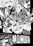  2boys bad_id bad_pixiv_id blazblue comic greyscale jin_kisaragi monochrome multiple_boys ragna_the_bloodedge sami_(object_dump) sword tsubaki_yayoi weapon 