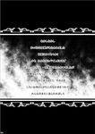  comic gradient gradient_background greyscale monochrome no_humans page_number sami_(object_dump) text_focus 