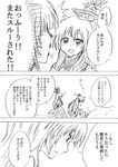  2girls comic dress fujiwara_no_mokou greyscale hair_ribbon hands_in_pockets hat kamishirasawa_keine monochrome multiple_girls open_mouth ribbon smile snow touhou translation_request unya 