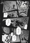  comic doujinshi greyscale highres izayoi_sakuya monochrome multiple_girls scan touhou translation_request yumiya 