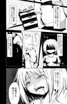  casual comic crying crying_with_eyes_open flashback forestss greyscale kanna_asumi mahou_shoujo_madoka_magica monochrome partially_translated saliva sink snot tears translation_request vomiting 