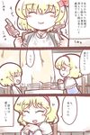  alice_margatroid blonde_hair comic doku_corne eating food highres meat multiple_girls rumia short_hair touhou translated 