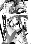  blazblue comic greyscale hakumen monochrome sami_(object_dump) sword weapon 