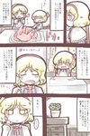  alice_margatroid blonde_hair comic doku_corne food highres meat multiple_girls rumia short_hair touhou translated 