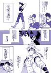  3boys battle_tendency caesar_anthonio_zeppeli comic dio_brando erina_pendleton hamadaichi jojo_no_kimyou_na_bouken jonathan_joestar joseph_joestar_(young) monochrome multiple_boys translated 