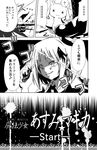  ? blood blood_splatter comic evil_grin evil_smile flail forestss greyscale grief_seed grin kanna_asumi kyubey mahou_shoujo_madoka_magica monochrome morning_star smile translated weapon 