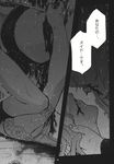  blood blood_drip blood_from_mouth blood_in_mouth blood_on_face comic doujinshi greyscale highres izayoi_sakuya monochrome multiple_girls open_mouth remilia_scarlet touhou translation_request yumiya 