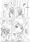  2girls ^_^ braid cake closed_eyes comic food greyscale hands_in_opposite_sleeves hat hong_meiling izayoi_sakuya maid maid_headdress monochrome multiple_girls open_mouth scarf short_hair smile star tears touhou translated tray twin_braids unya 