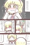  alice_margatroid blonde_hair comic doku_corne highres multiple_girls rumia shanghai_doll short_hair touhou translated 